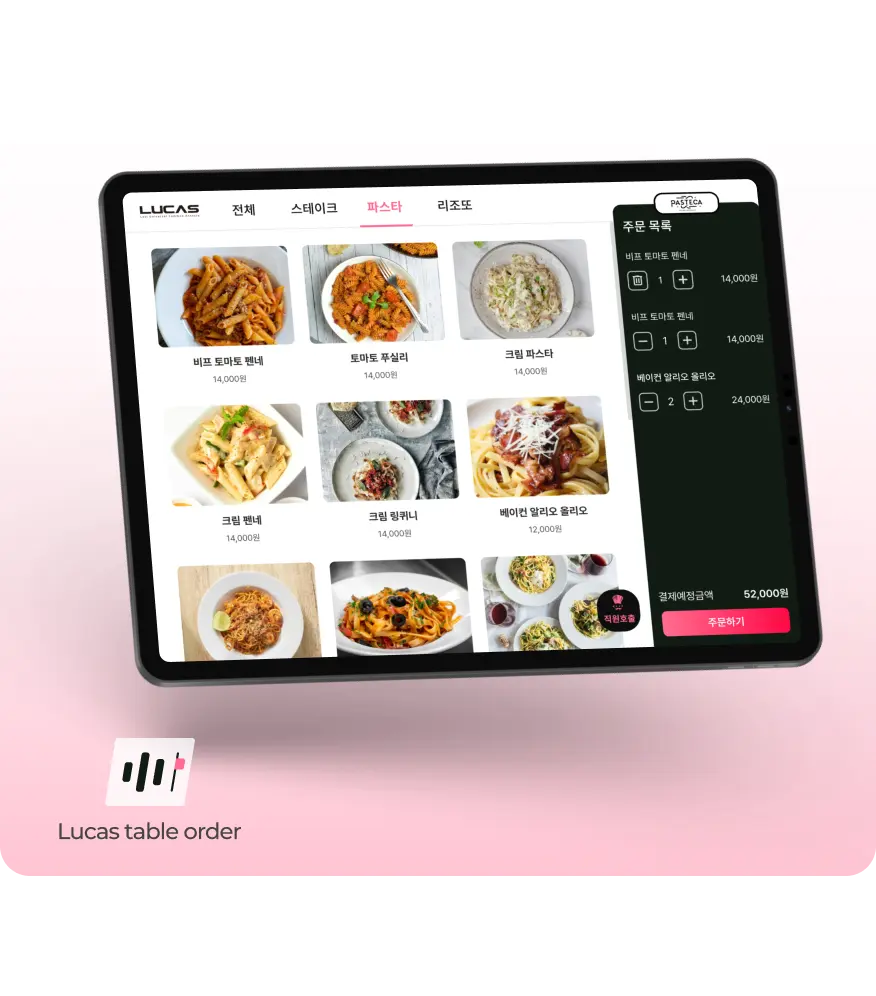 테이블오더