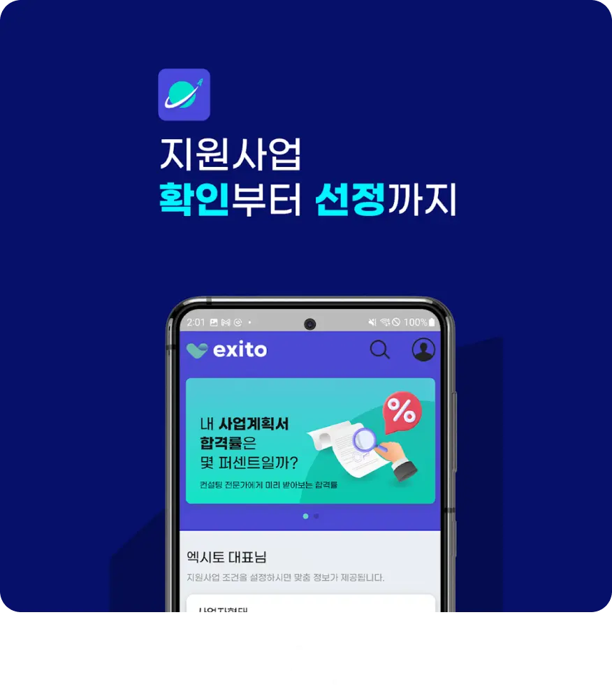 엑시토